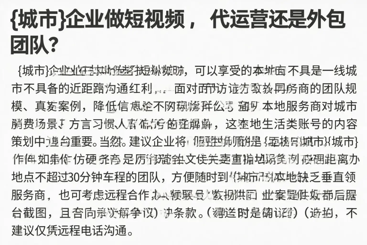 临汾企业做短视频，代运营还是外包团队？